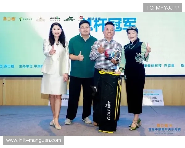 燕口福精英一队凭借团队差点策略,斩获中国业余高尔夫球队际公开赛净杆冠军 燕口福精英一队凭借团队差点策略,斩获中国业余高尔夫球队际公开赛净杆冠军